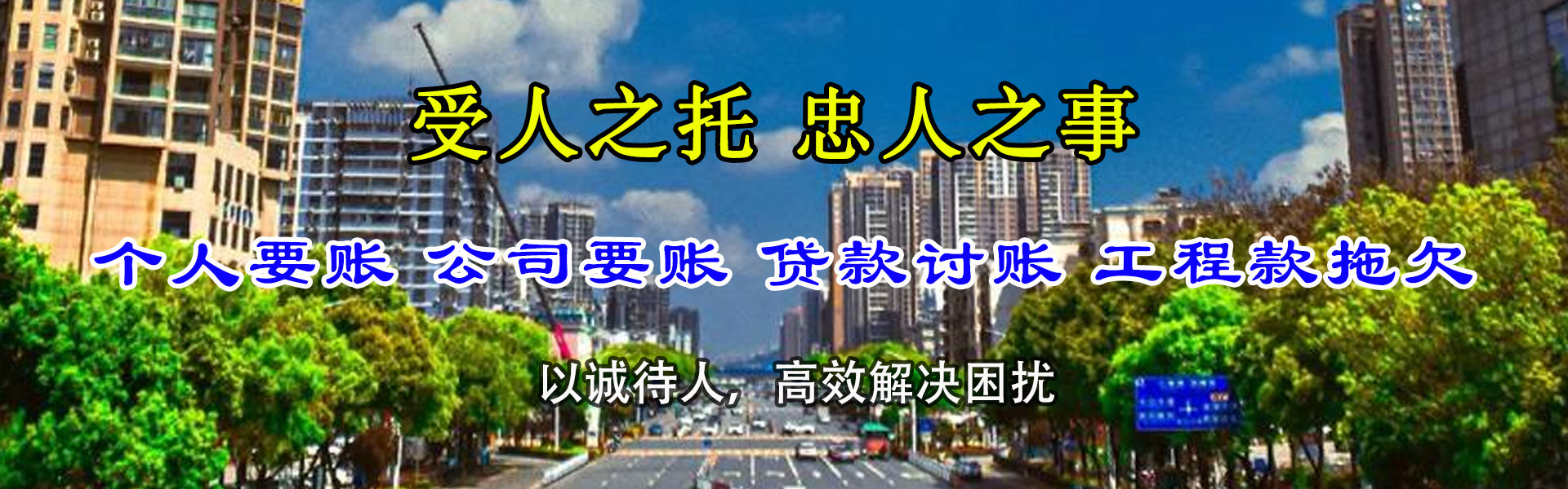 临安要账公司