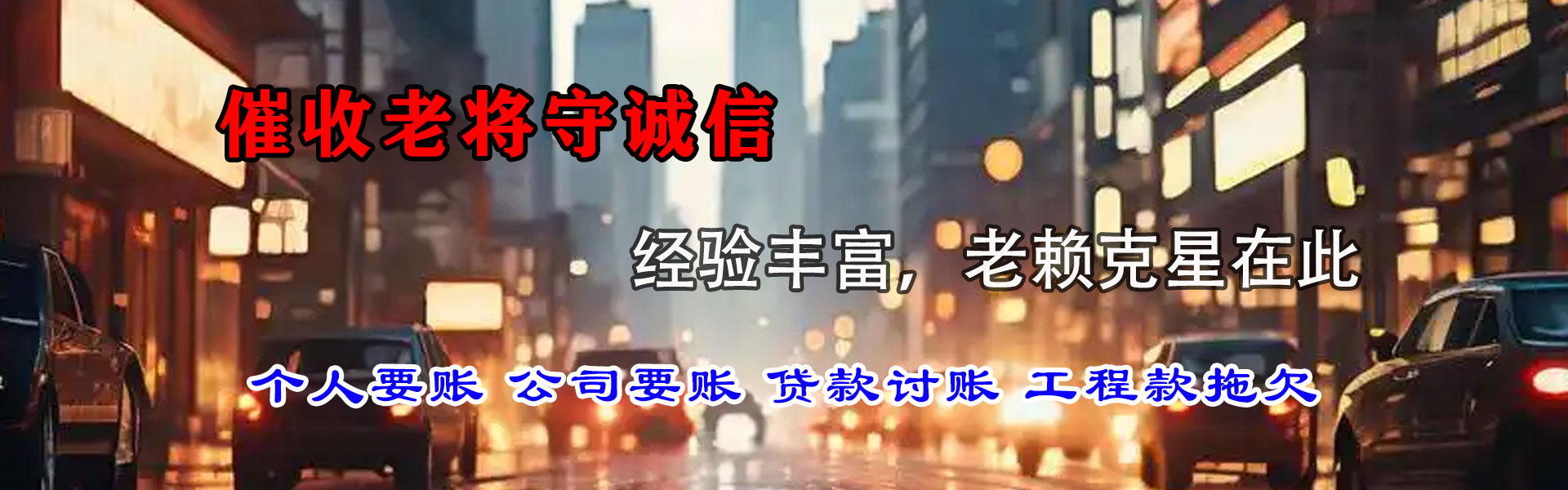 临安要债公司